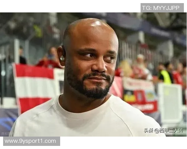 孔帕尼与拜仁的完美结合源于家族传承的坚韧精神