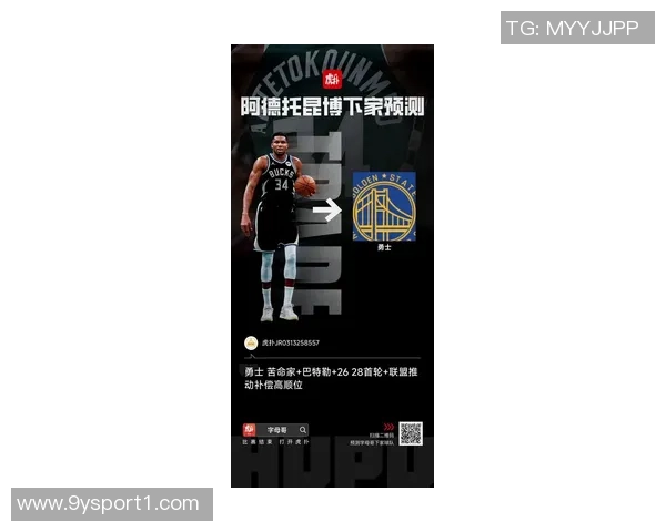 勇士记者透露威尔理查德首发替代巴特勒巴特勒缺席替补席引发关注