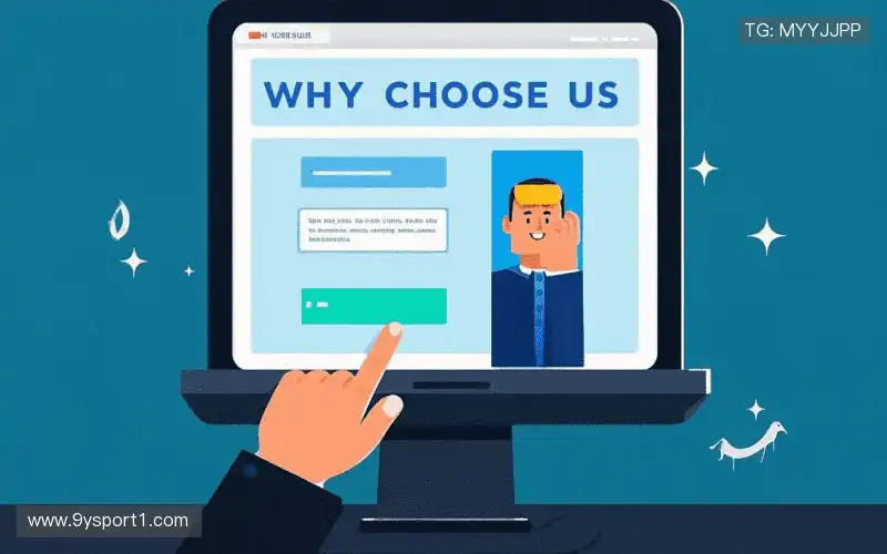 为什么选择我们？